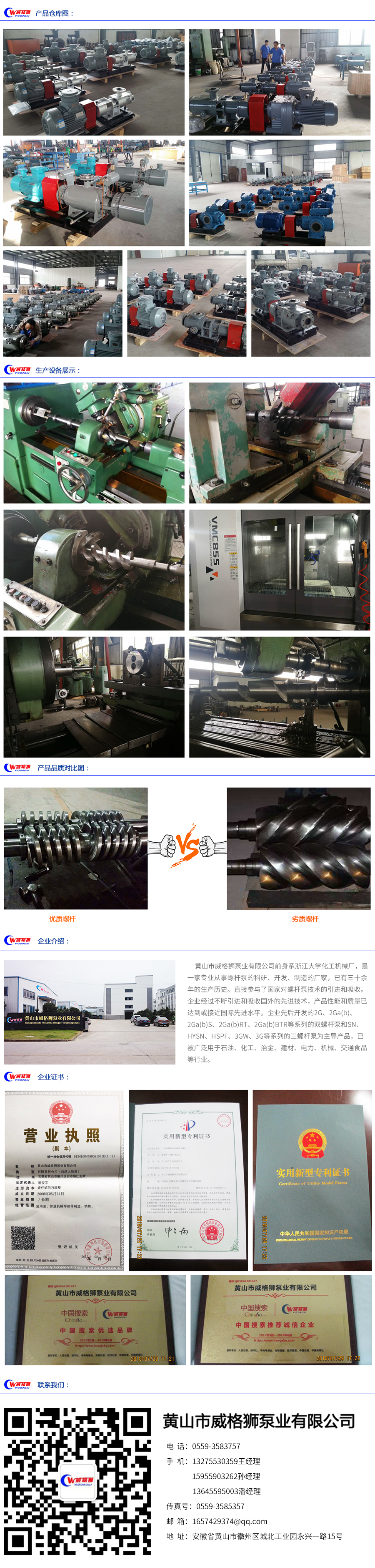 2GbSB系列不銹鋼輸送泵圖五 2GbSB系列不銹鋼輸送泵圖五